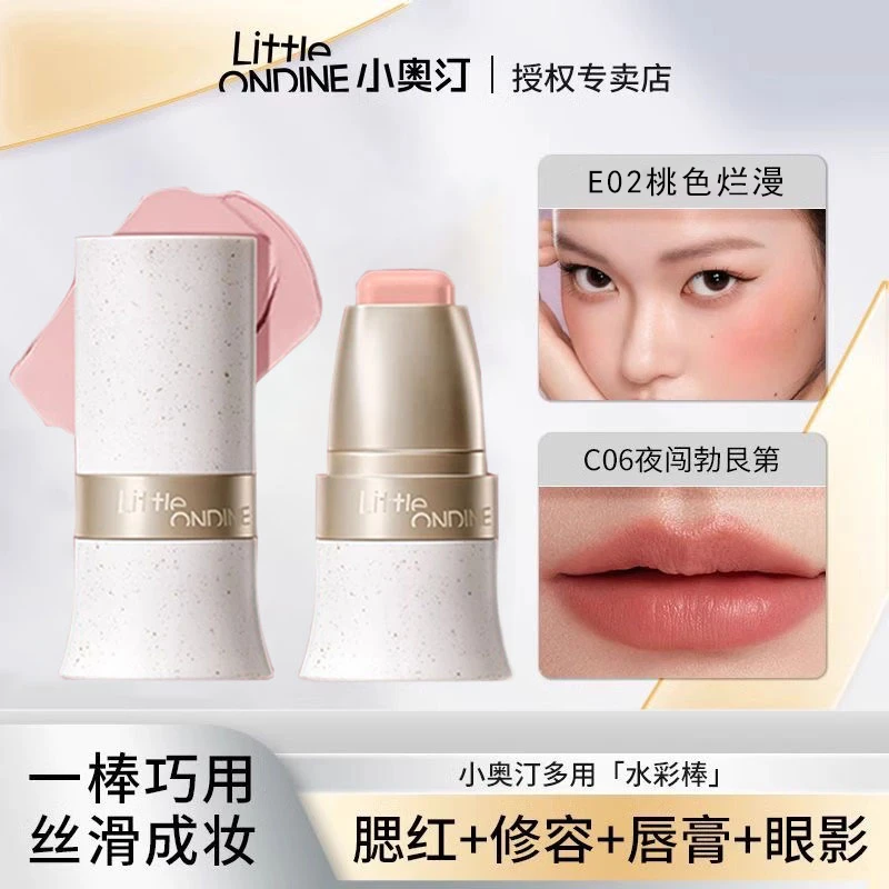 小奥汀多用棒水润丝滑腮红修容阴影唇膏一棒多用口红女官方正品