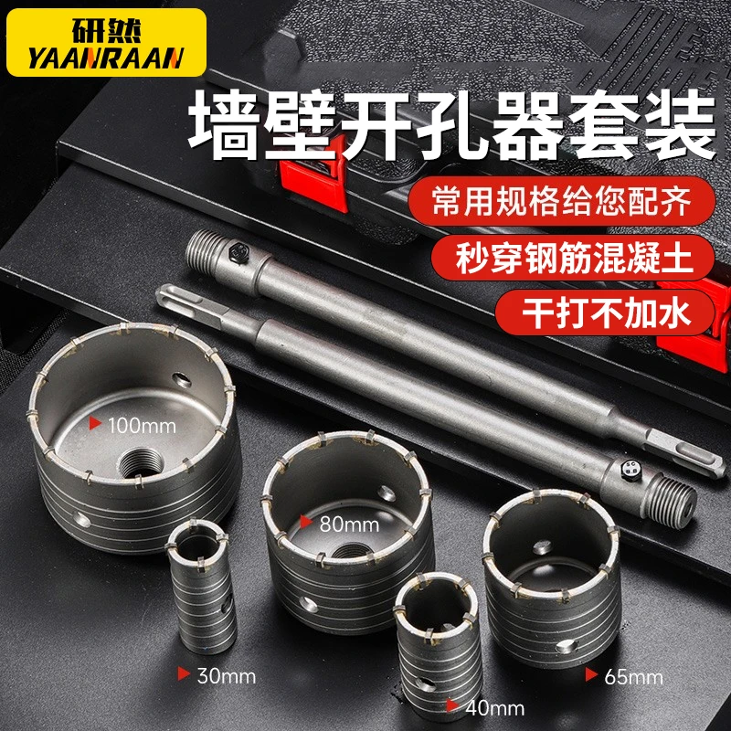 墙壁空调开孔器干钻头穿墙过墙打孔冲击钻水泥墙壁混泥土钻孔神器