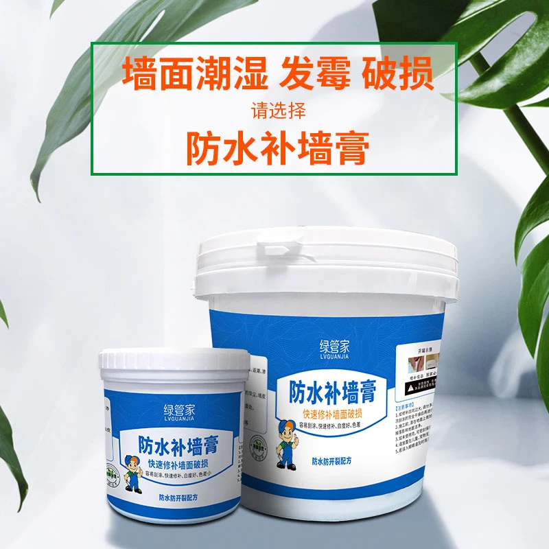 升级墙面修补膏家用白色防水防潮腻子膏墙面修复修补腻子膏补墙