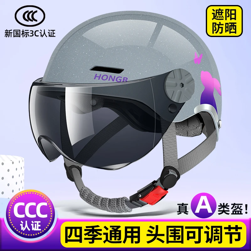 新3c认证头盔女款夏季防紫外线件防晒四季通用摩托车电动车头盔