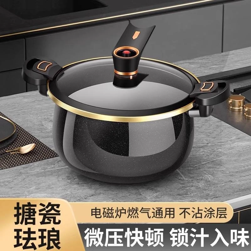 德国新款珐琅搪瓷微压锅不粘汤锅多功能双耳炖锅燃气灶电磁炉通用