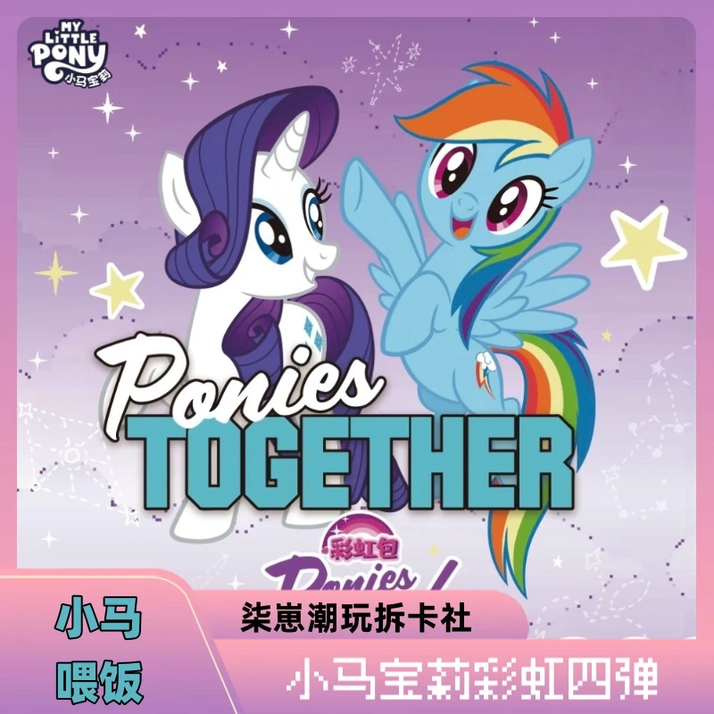 小马喂饭玩法一包