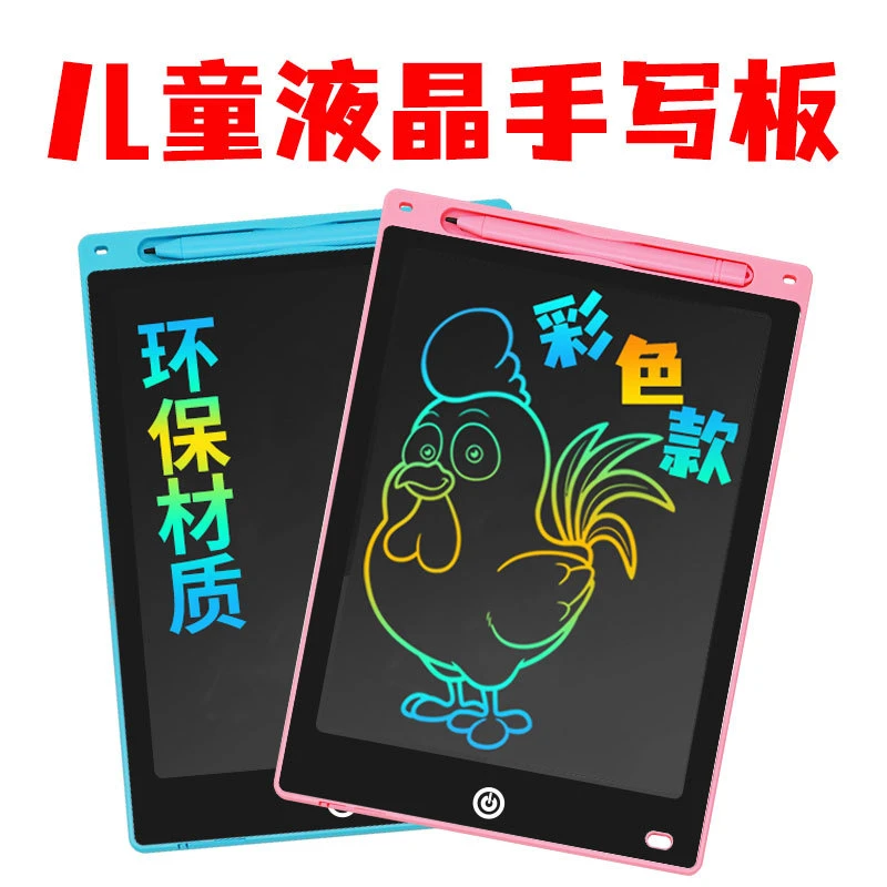 【新疆包邮】手写板液晶lcd写字板 电子画板儿童绘画板