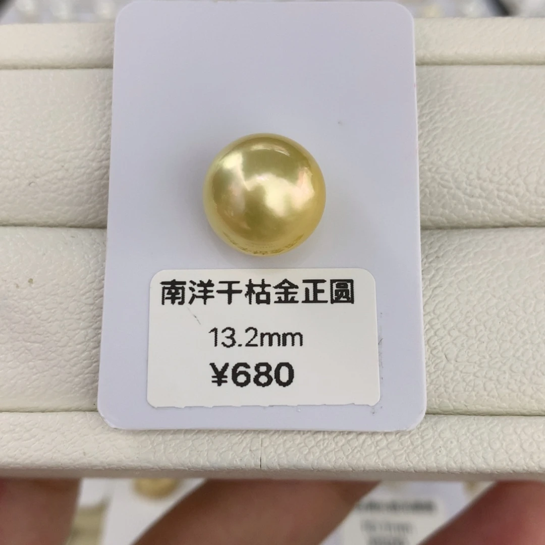 未镶嵌海水珍珠裸珠13.2mm干枯金正圆裸珠