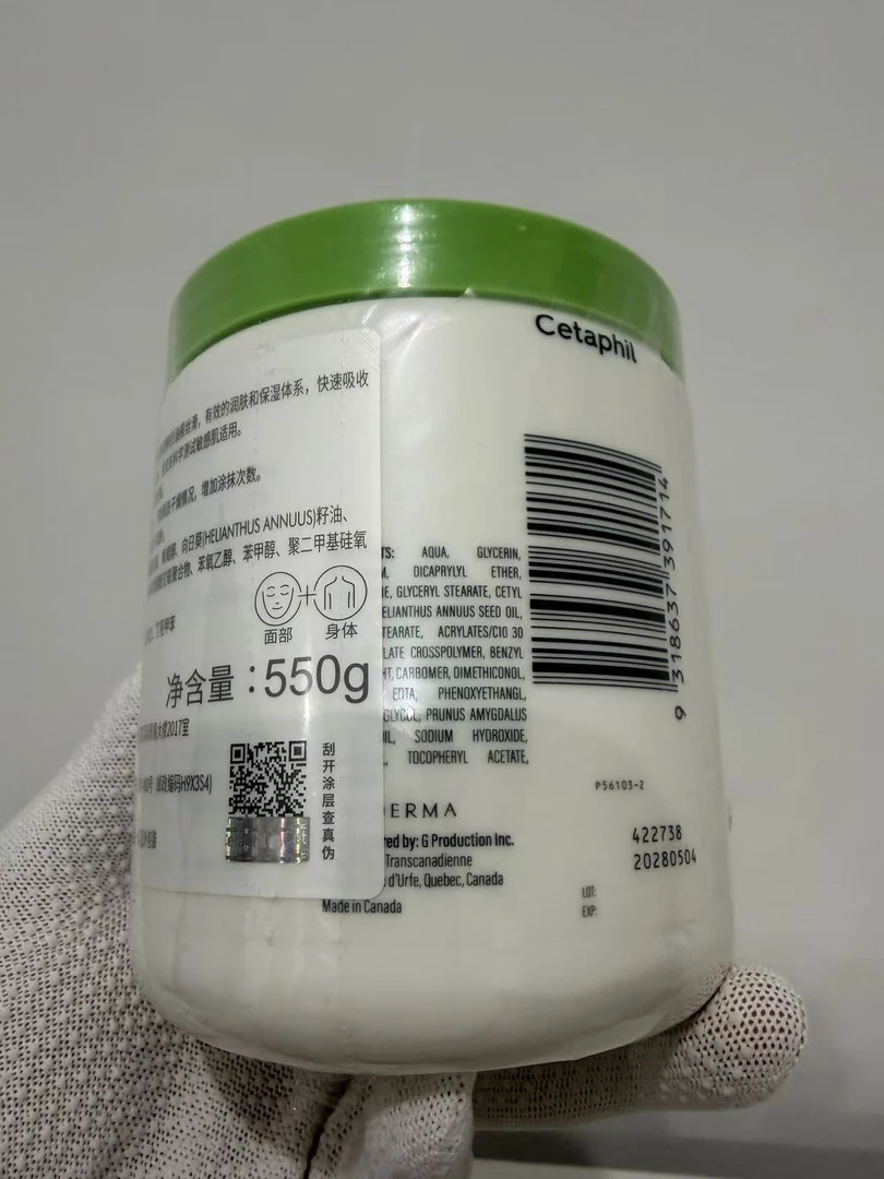 润肤膏滋润保湿适合敏感肌用作身体乳