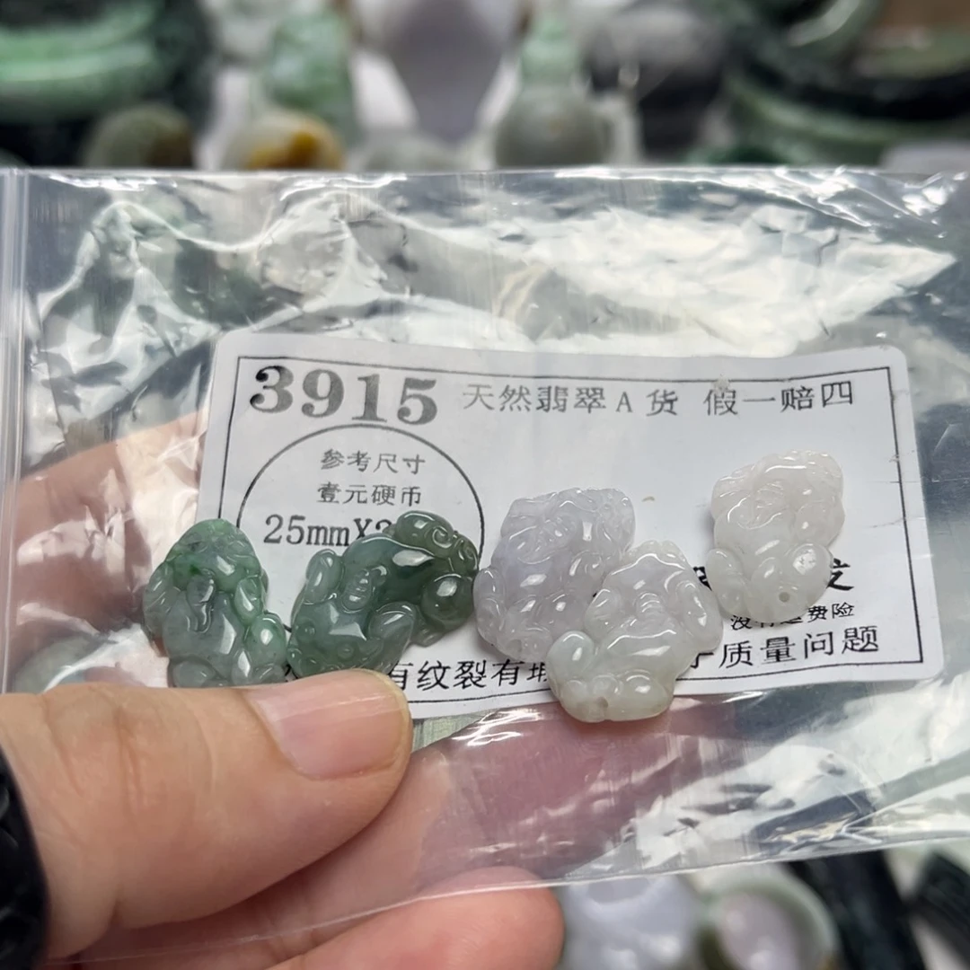 翡翠未镶嵌吊坠(不含链)3915