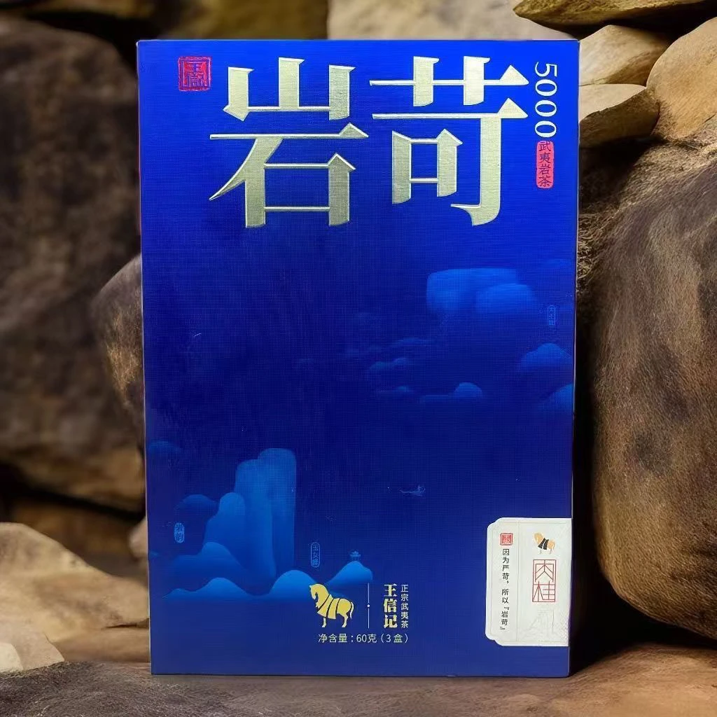 八马茶业·岩苛5000肉桂岩茶礼盒装60g/正宗武夷岩茶刮码发