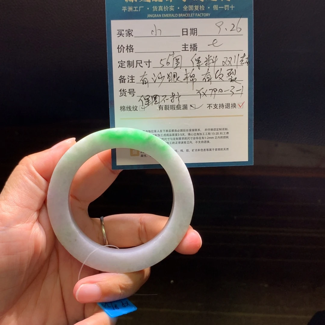 小****定制翡翠未镶嵌翡翠手镯