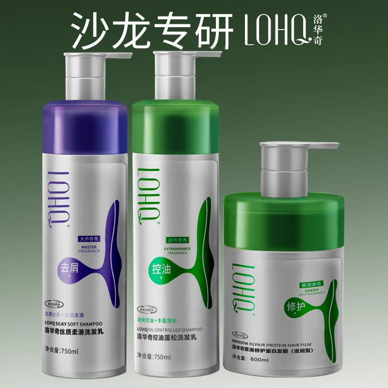 洛华奇顺滑蛋白发膜滋润型大容量改善蛋白修护发膜v15