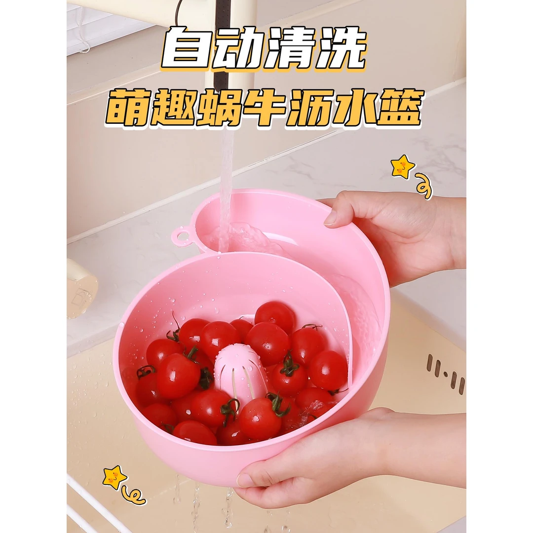 蜗牛水果自动清洗篮洗水果神器免手洗厨房沥水篮去农残污渍家用