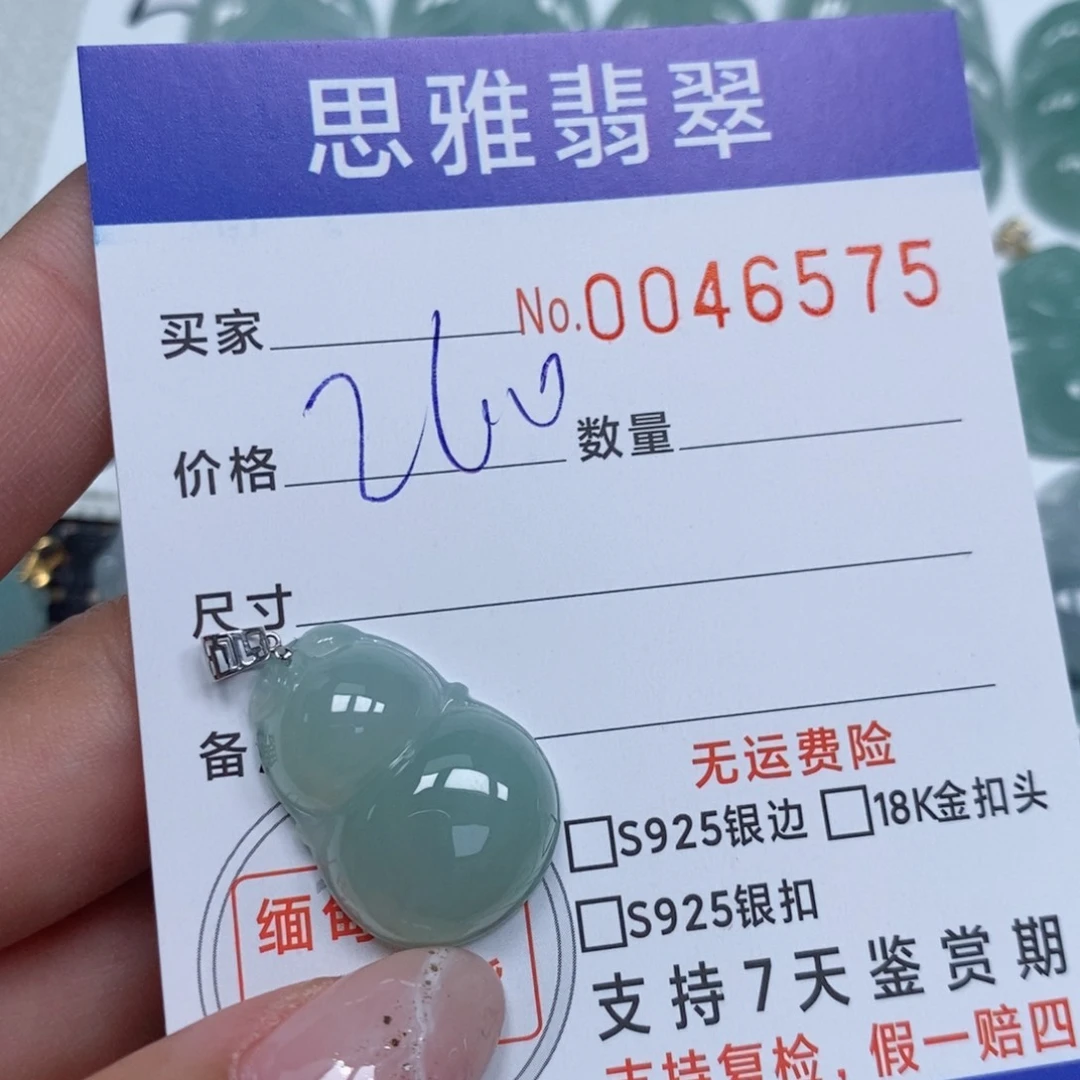颈饰未镶嵌翡翠天然缅甸翡翠