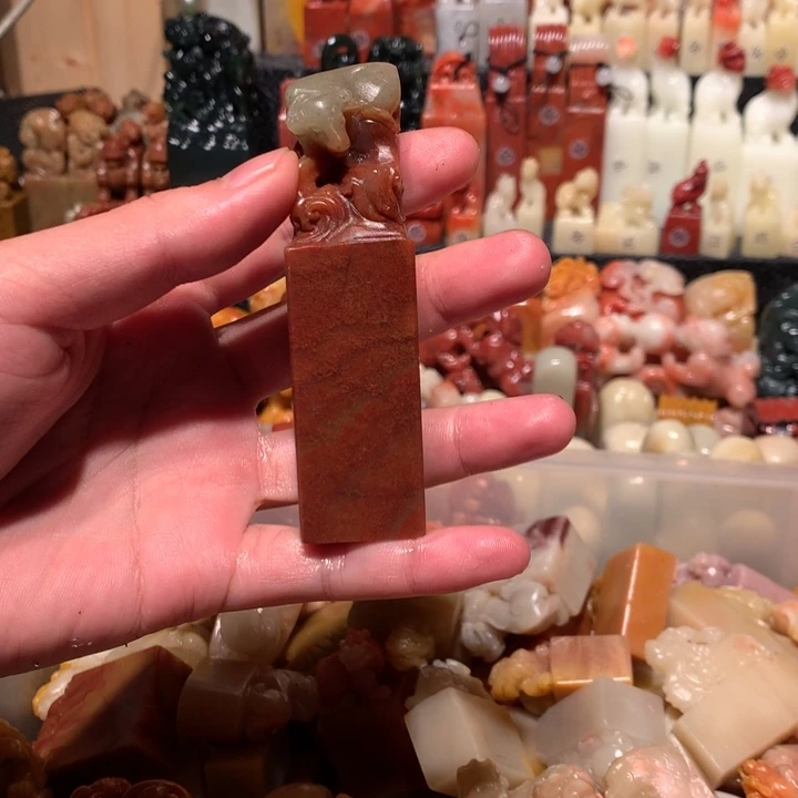 寿山石印石印石章