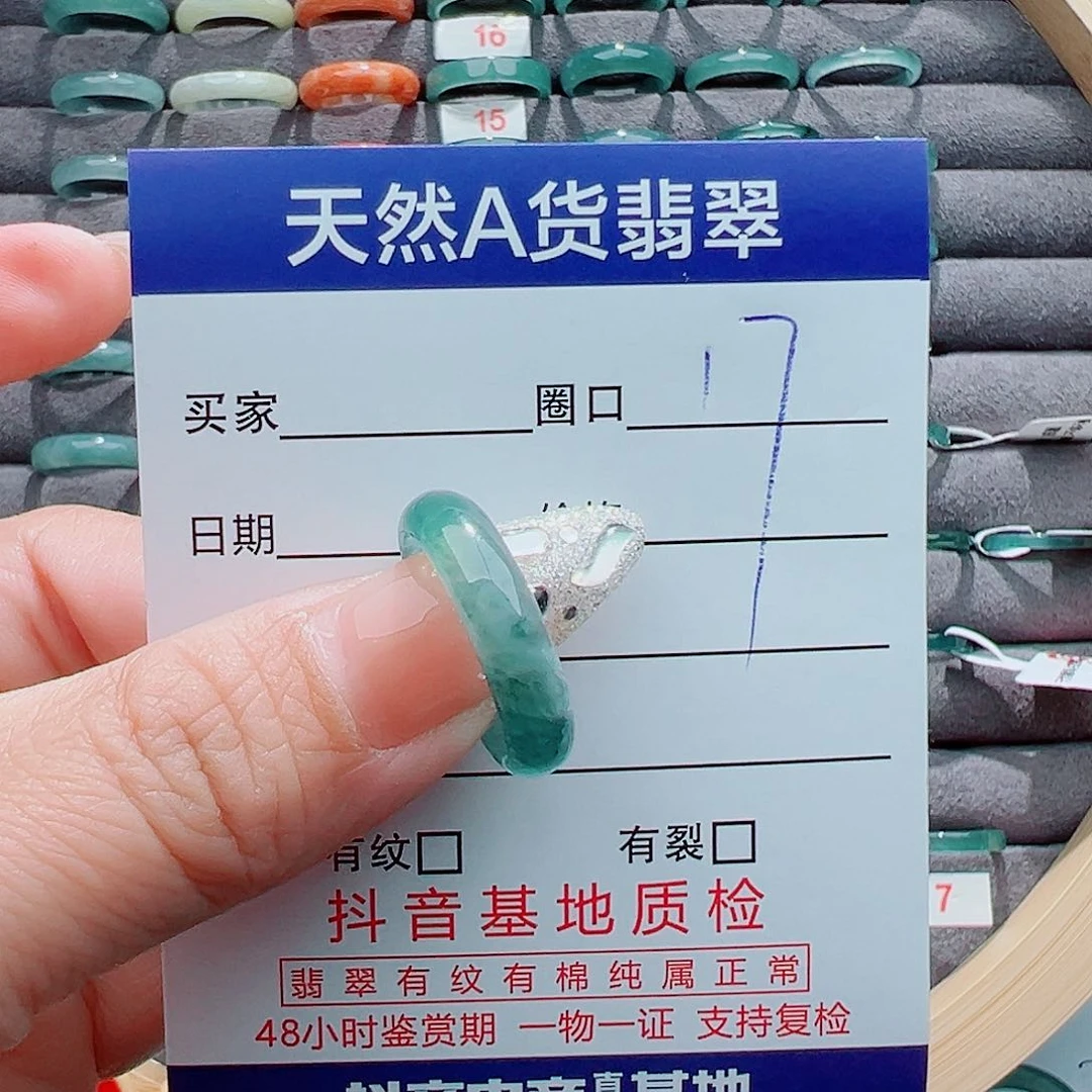 翡翠戒圈未镶嵌?****?戒圈