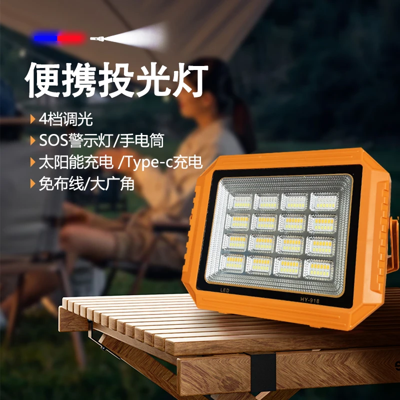 LED太阳能充电露营灯户外超亮强光手提应急照明灯夜市摆摊照明灯