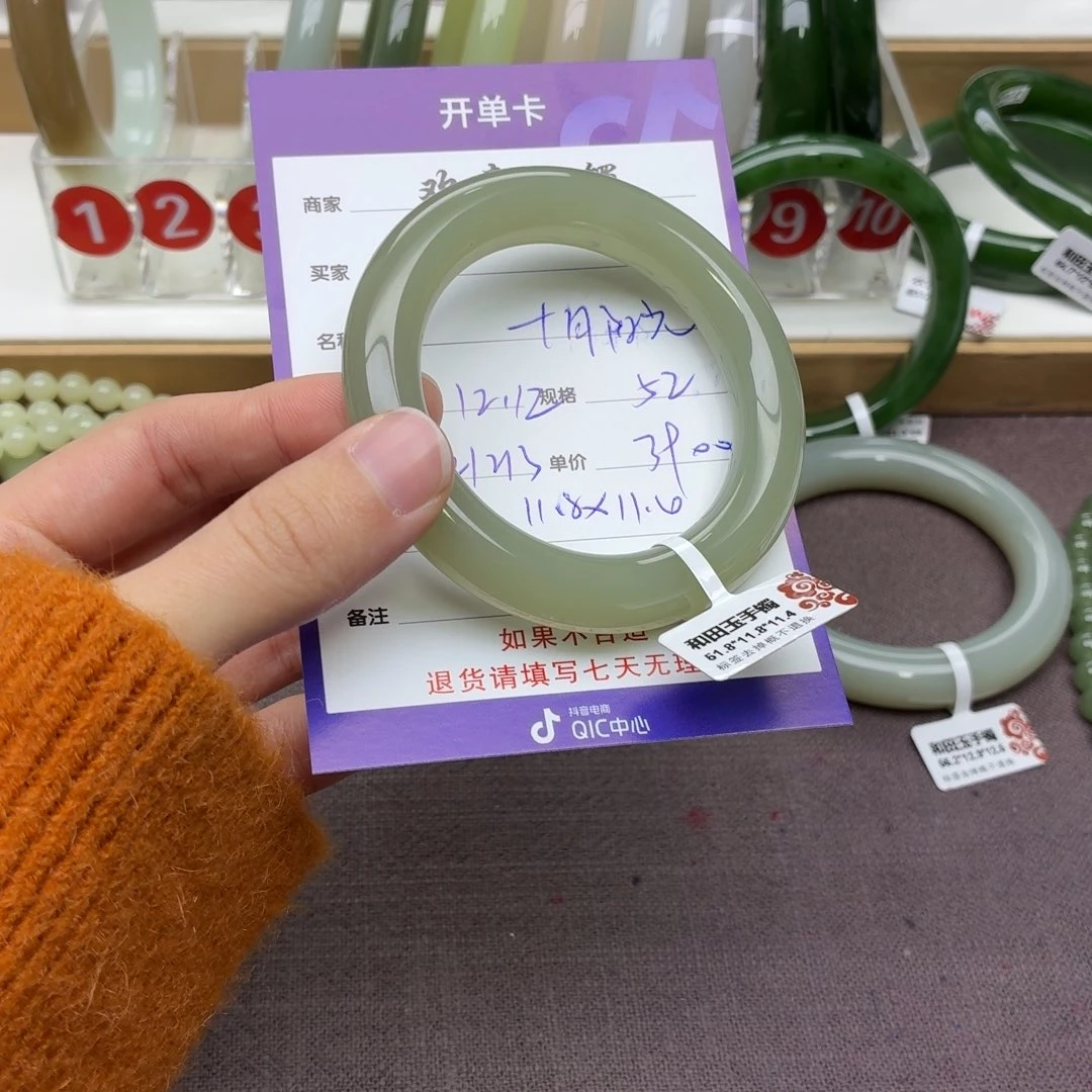 十***光和田玉未镶嵌手镯