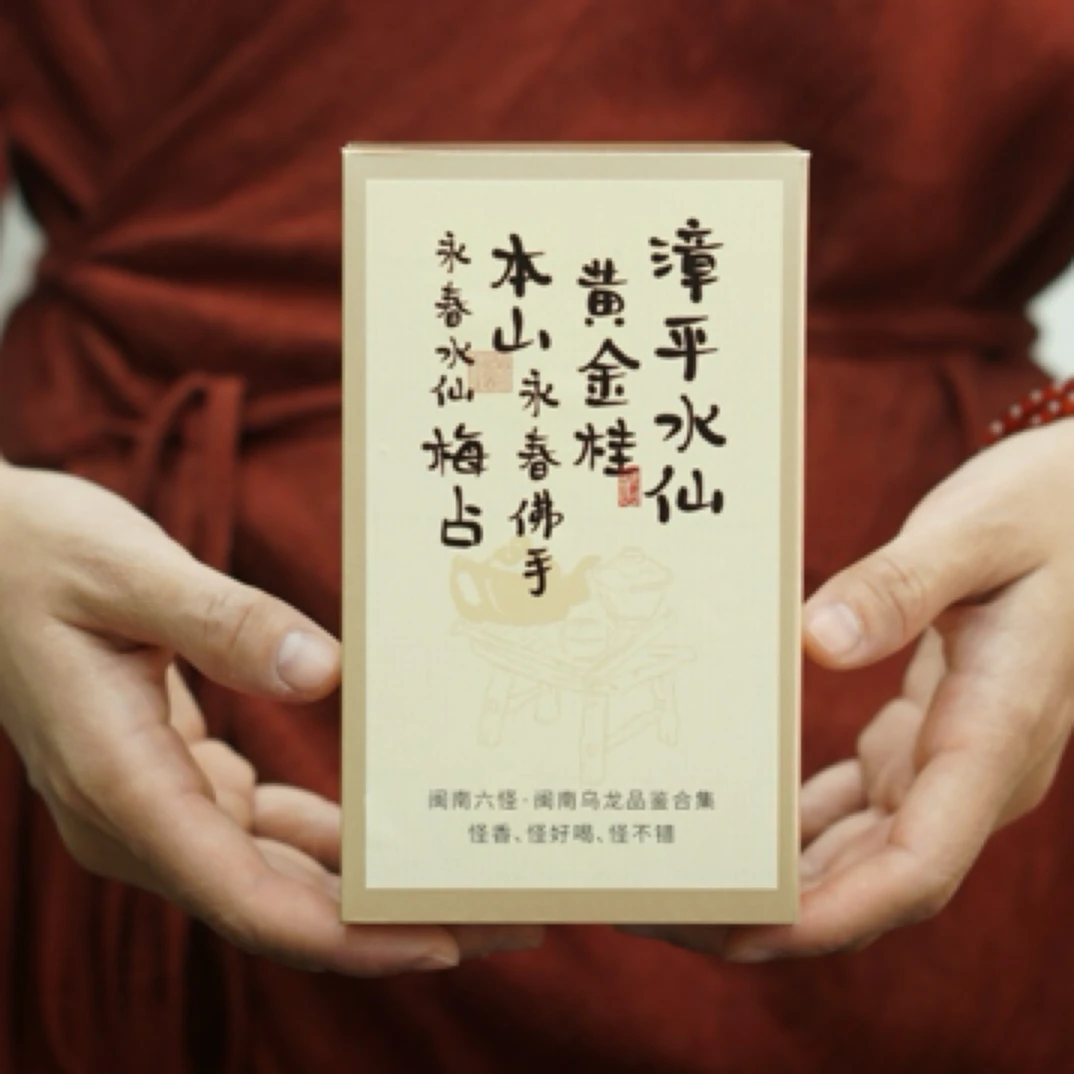 闽南乌龙佛手黄金桂梅占永春水仙漳平水仙西坪本山品鉴装合集