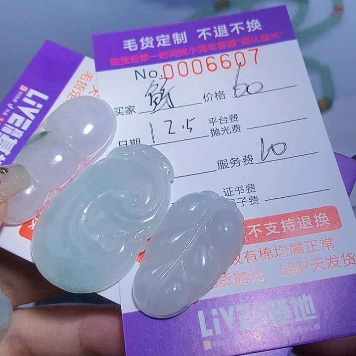 鲸***。翡翠未镶嵌颈饰翡翠