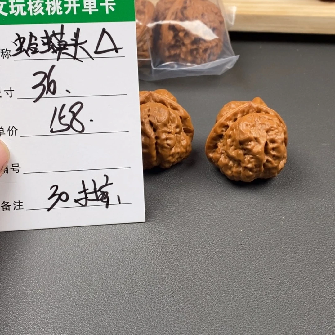 把件文玩核桃三角蛙