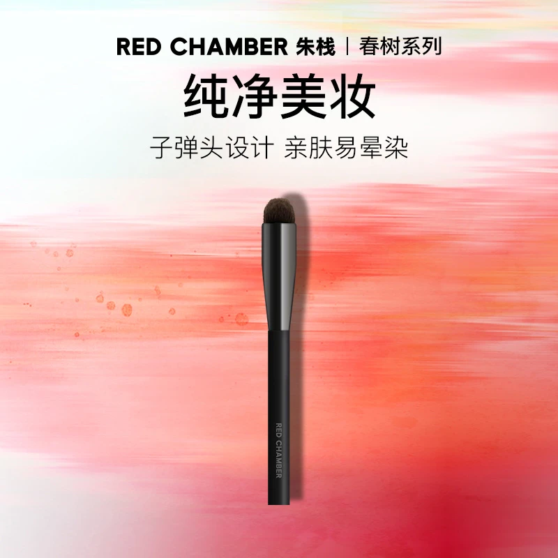 REDCHAMBER千染细腻柔润扁头圆头多用子弹头纯净刷子天然迷你弹头