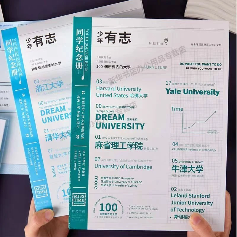 拾光10725凌云壮志同学录封面颜色随机