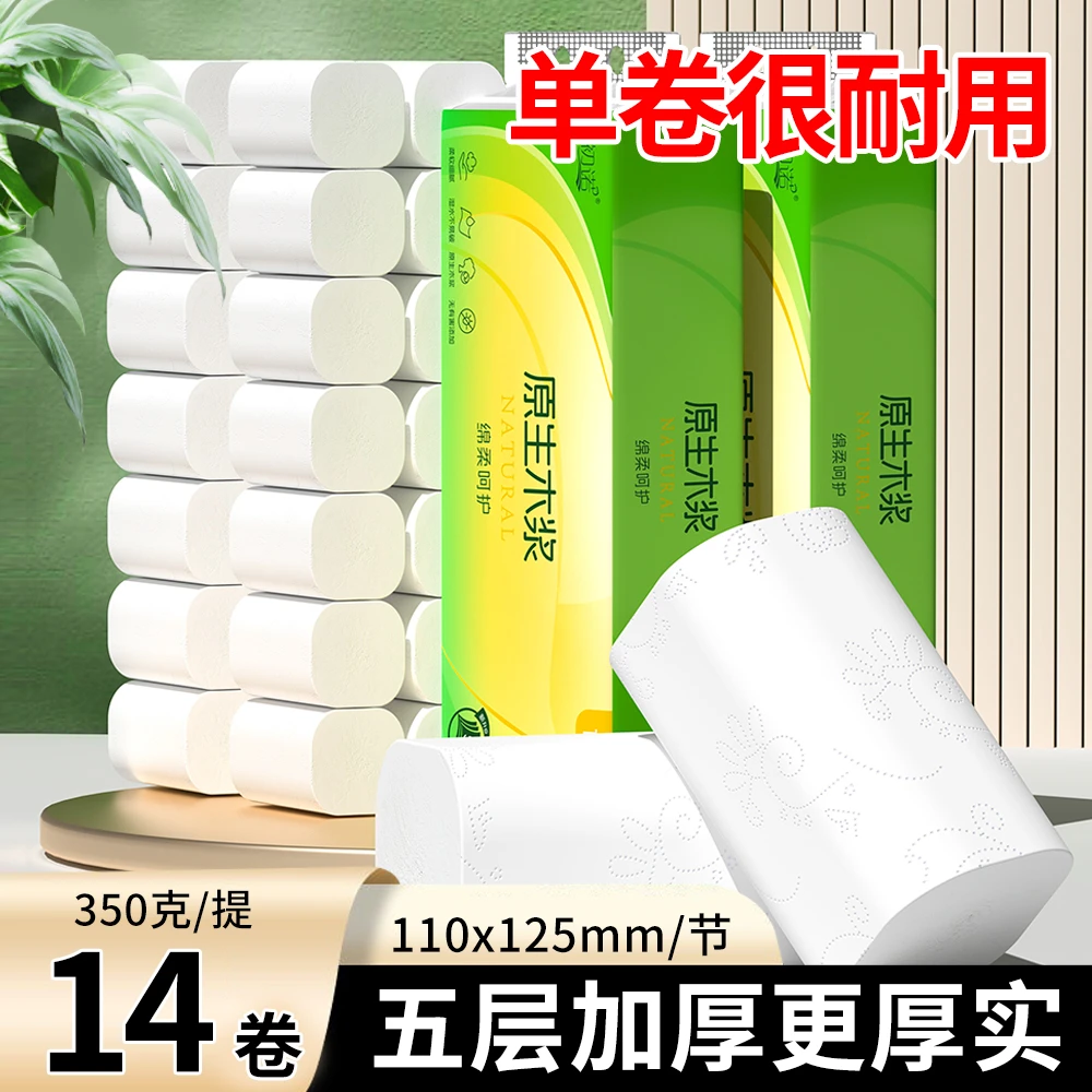 【新人专属14卷】实惠装高级餐巾气垫一次性抽式餐巾精柔软舒适家用