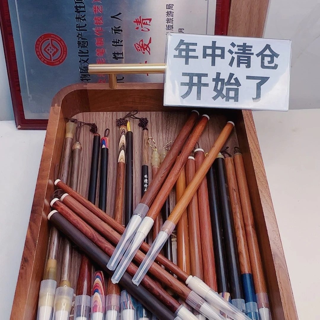 中楷狼羊兼毫，23支，