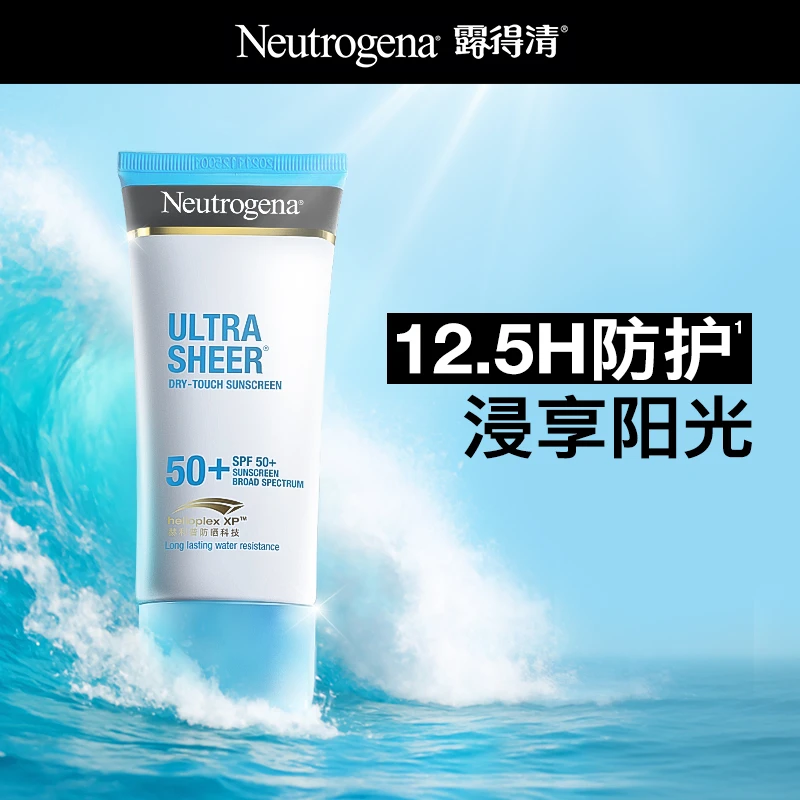 Neutrogena/露得清 大白防晒面部清爽不黏腻轻透防晒乳80ml单双支
