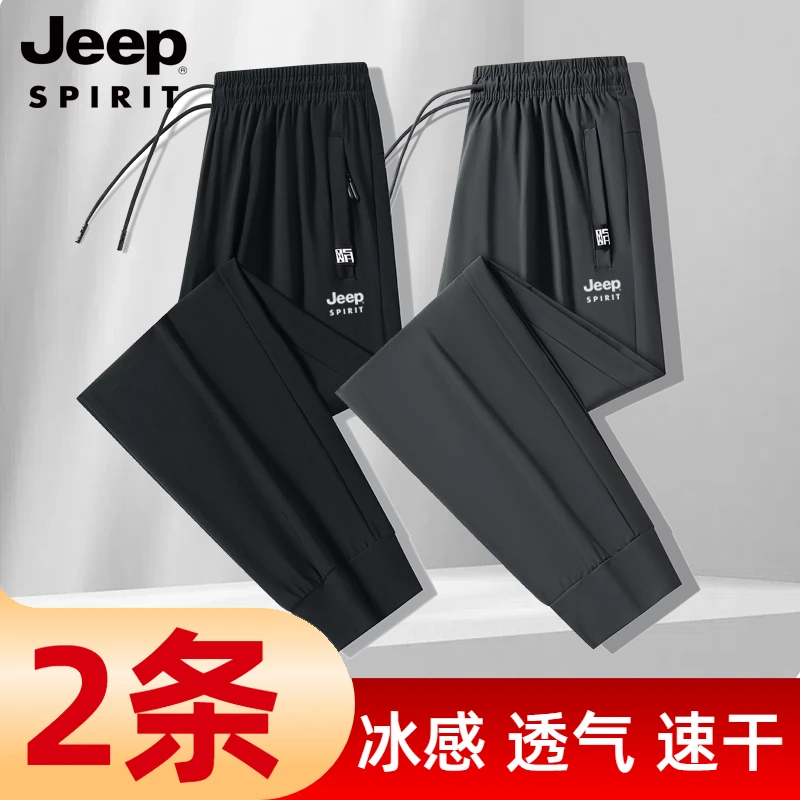JEEPSPIRIT吉普休闲裤男夏季薄款高弹速干运动裤大码束脚冰丝长裤