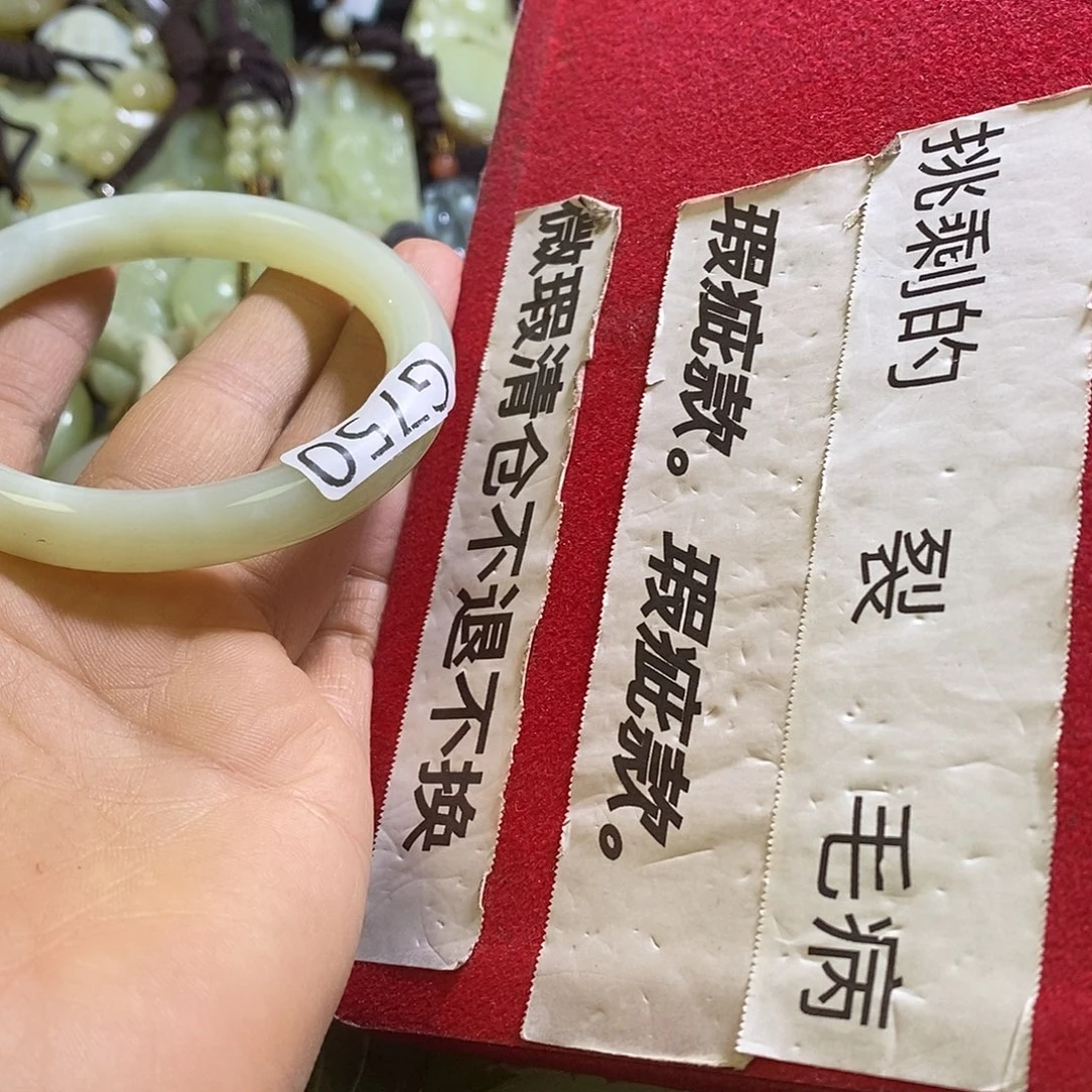 岫玉未镶嵌手镯55-56口径