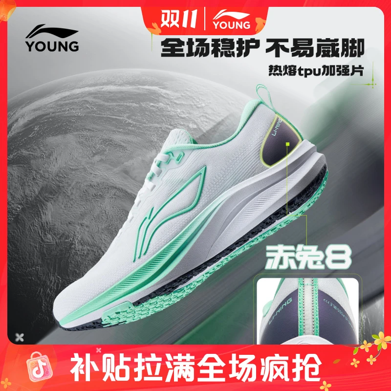 赤兔8专业马拉松跑鞋|李宁儿童鞋竞速防滑耐磨运动跑鞋YKFV114