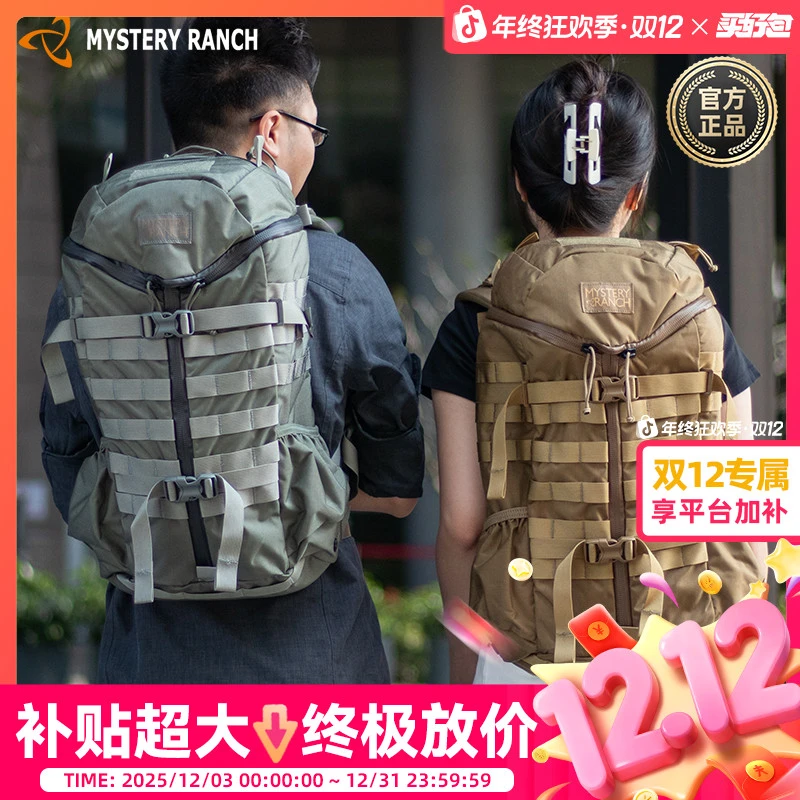 MYSTERY RANCH神秘牧场战术背包27L户外登山包神秘农场2day双肩包