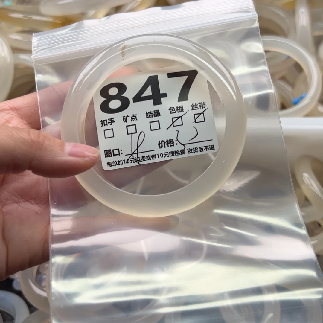 手镯玛瑙/玉髓未镶嵌847