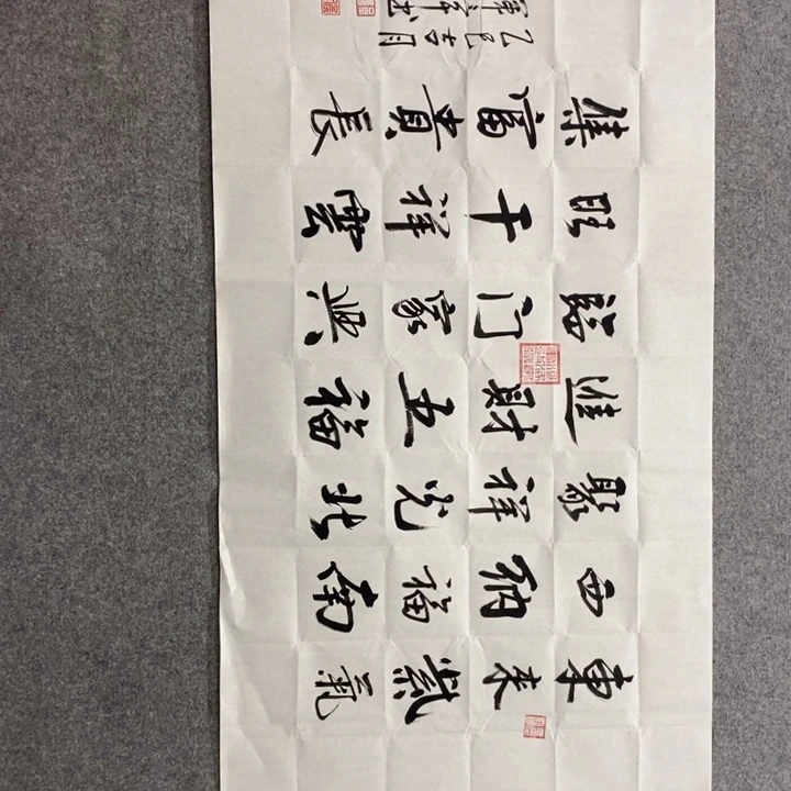 候老师现场书写一副