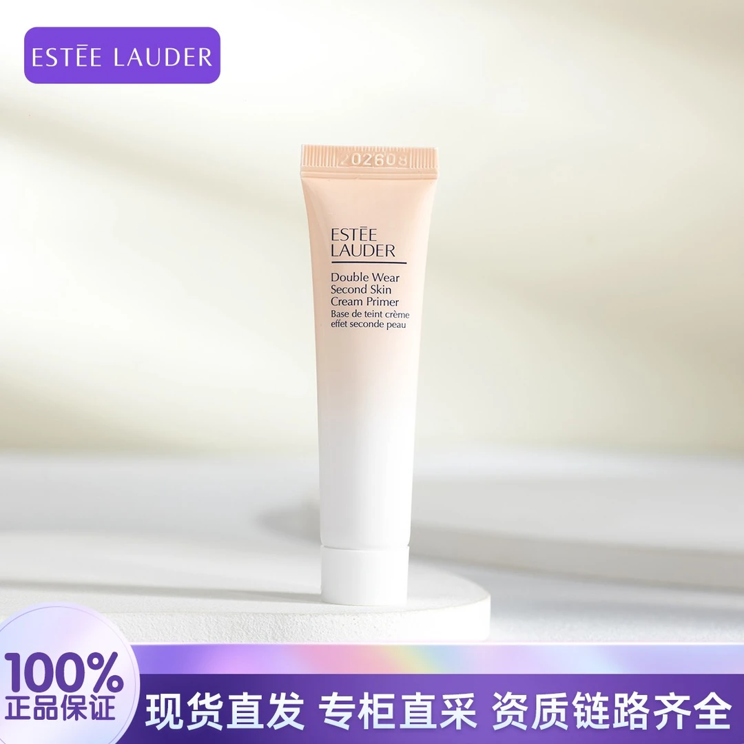 雅诗兰黛DW贴肤妆前乳15ml小样妆前打底隔离防晒轻薄服帖