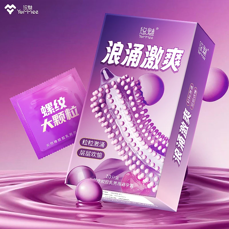 悠魅浪涌激爽避孕套凸点大颗粒情趣避孕套男用安全套狼牙刺激情侣夫妻9D大颗粒刺激超薄玻尿酸水润用品