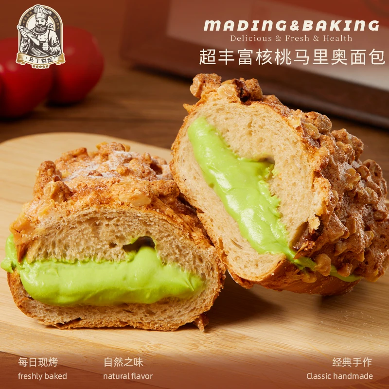 【年货新品】马丁坚果核桃马里奥面包无蔗糖新鲜短保即食零食