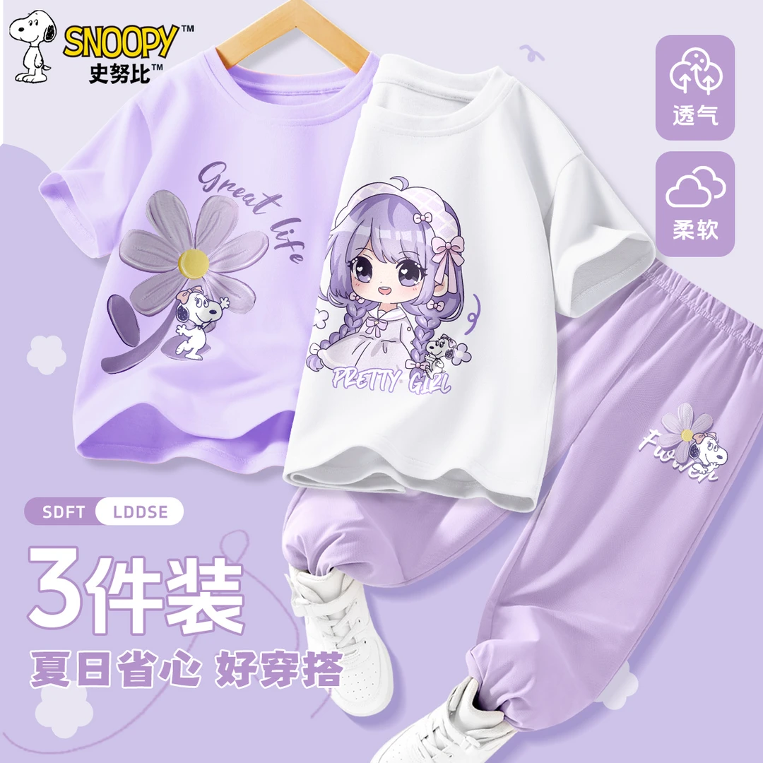 史努比女童夏日多巴胺短袖套装2025新款女孩韩版百搭T恤儿童长裤