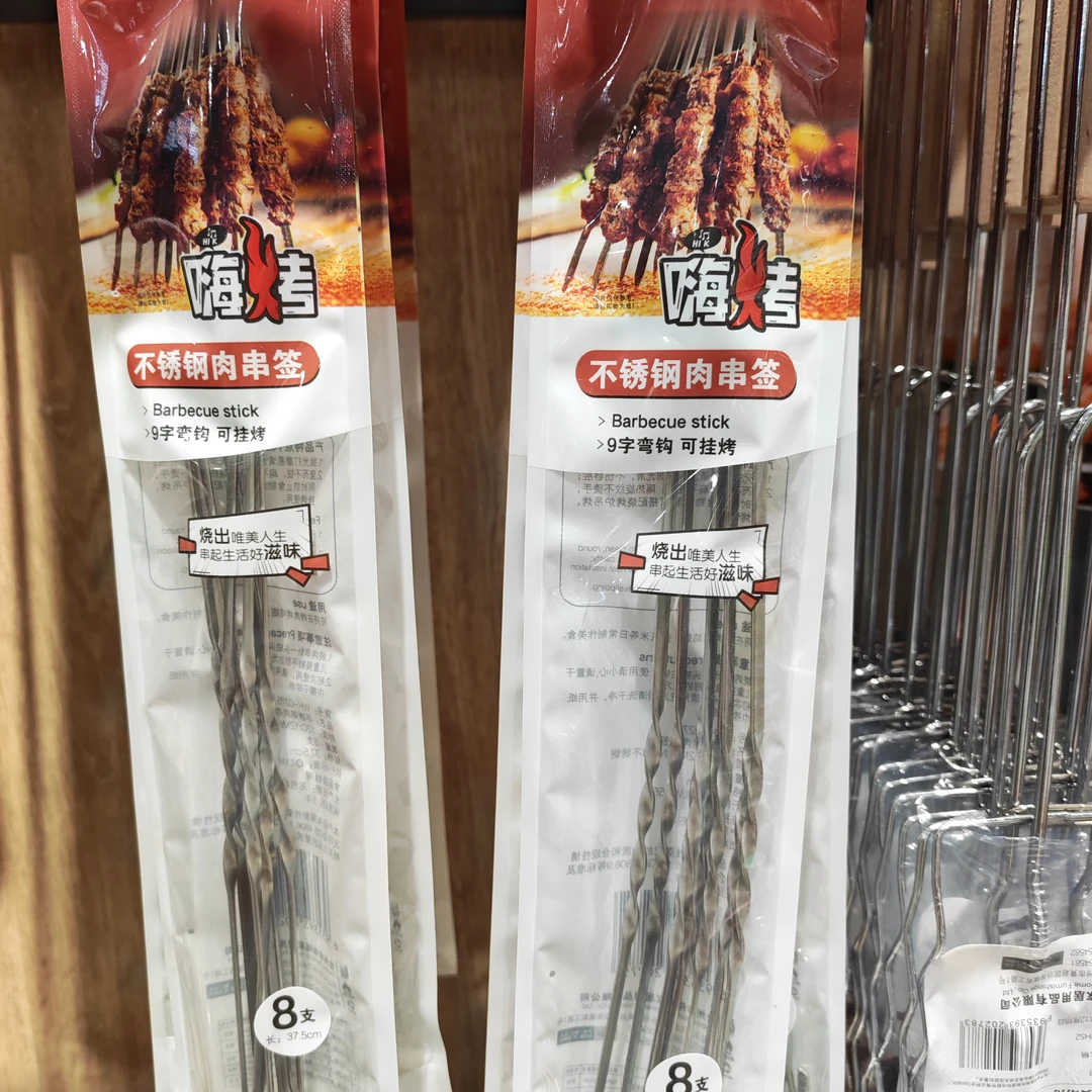 开普特不锈钢肉串签八支装