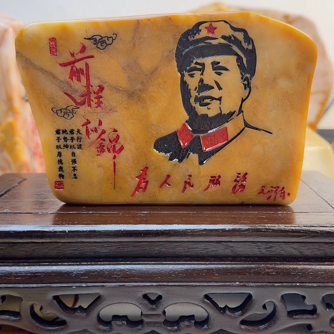 玉新疆金丝彩玉刻字