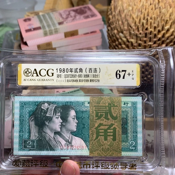 凡***子退市人民币一刀如图