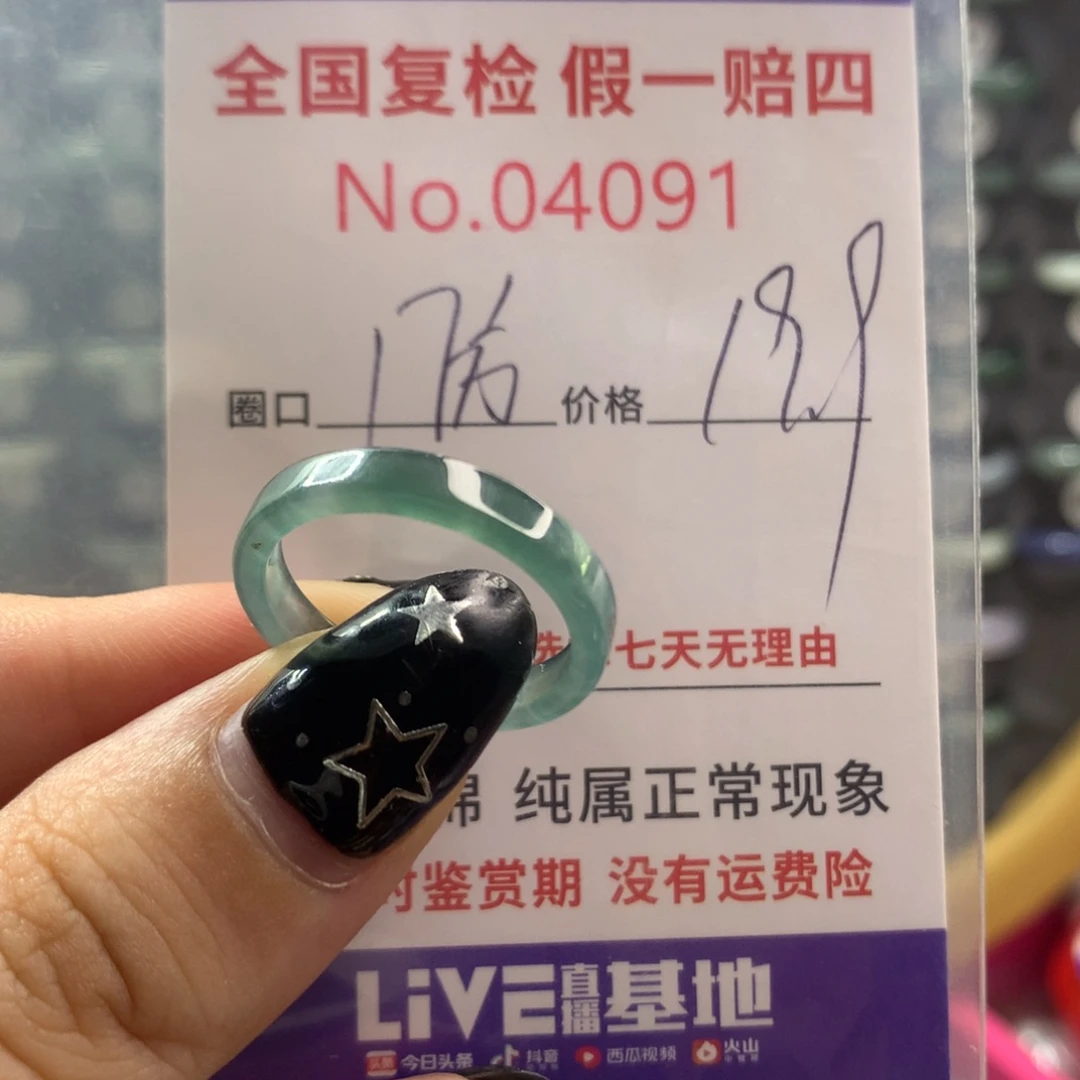 翡翠戒指未镶嵌天然翡翠