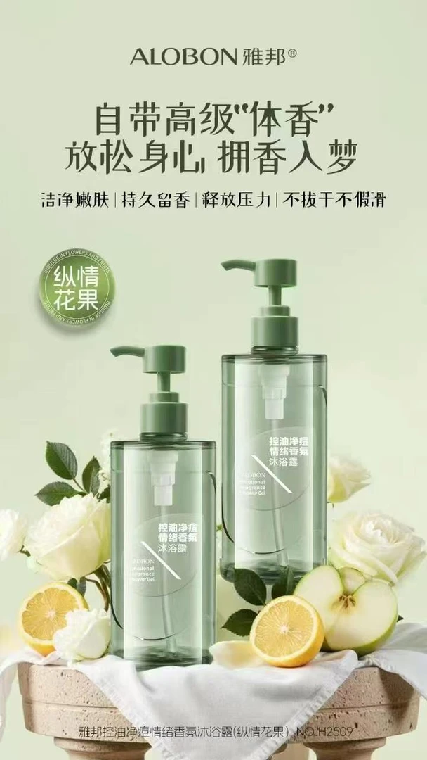 雅邦沐浴露控油祛痘换亮嫩肤水润舒缓沐浴露持久留香家用学生