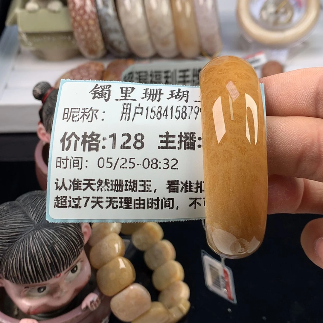 【闪购商品】硅化珊瑚（珊瑚玉）手镯未镶嵌用****6