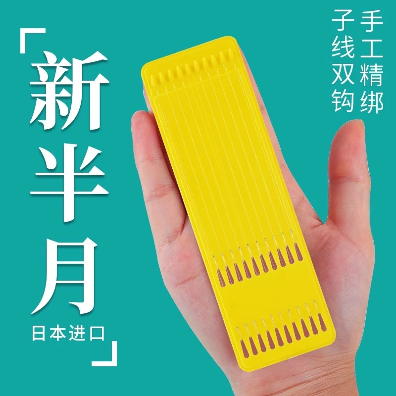 新半月成品子线双钩日本进口鳑鲏麦穗马口绑好鱼钩溪流小物钓线组