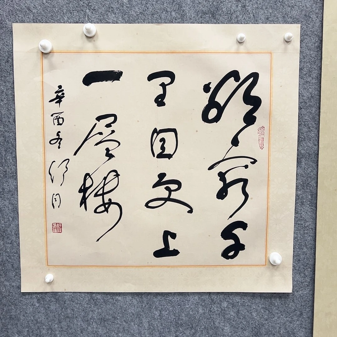 用***5书法书法精品一副