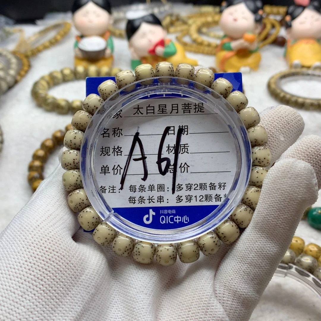 星月菩提吊坠1233565888000