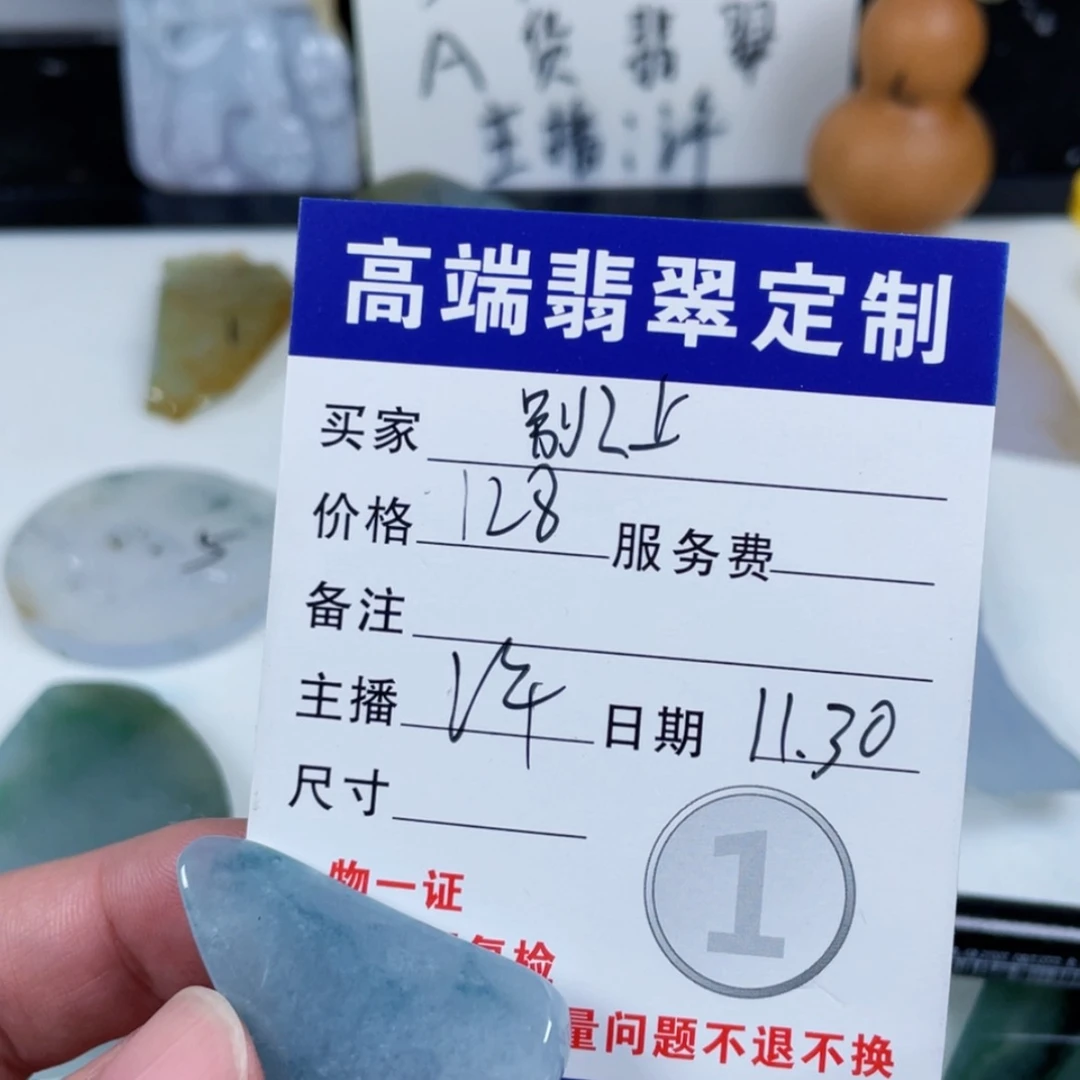 【闪购商品】未镶嵌定制翡翠别****了