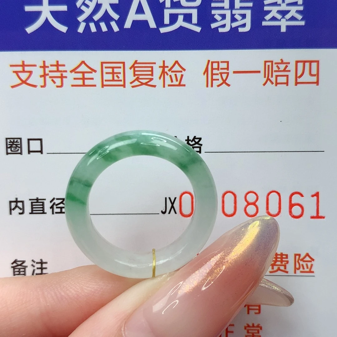 未镶嵌戒指翡翠港12