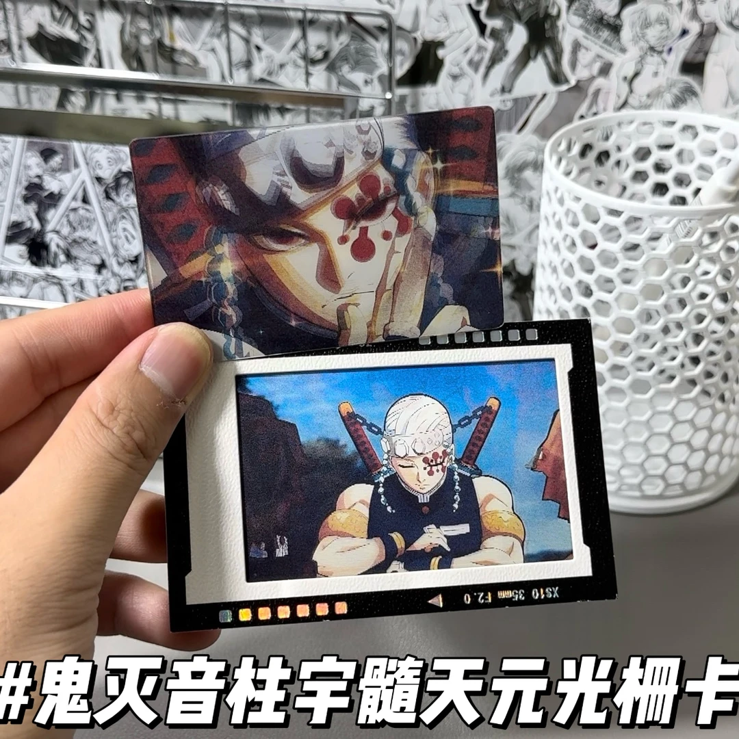 新款鬼灭角色-宇髓天元帅气动态光栅卡挂件帅气名场面送朋友礼物