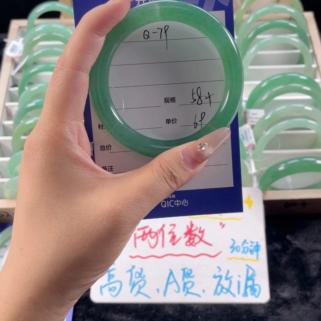 石英质玉手镯未镶嵌
